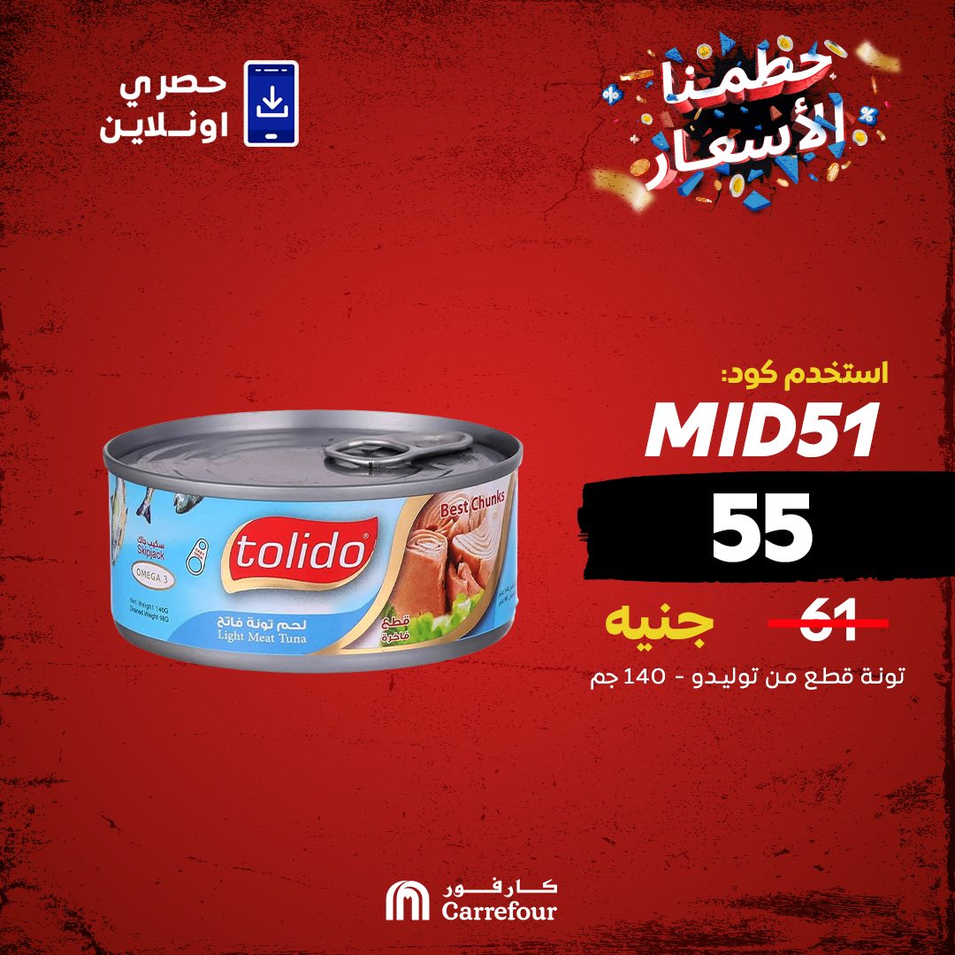 carrefour offers from 13may to 13may 2025 عروض كارفور من 13 مايو حتى 13 مايو 2025 صفحة رقم 5